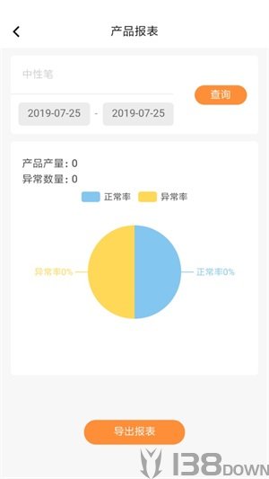 烛照智慧工厂