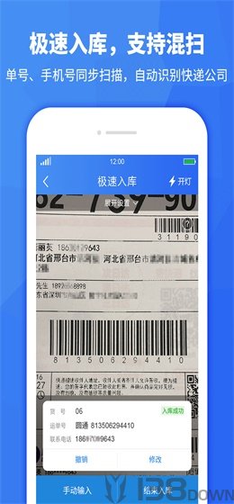 驿站助手