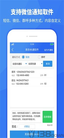 驿站助手