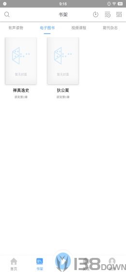 掌上盲图