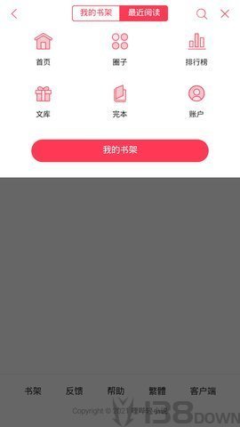 哔哩轻小说文库