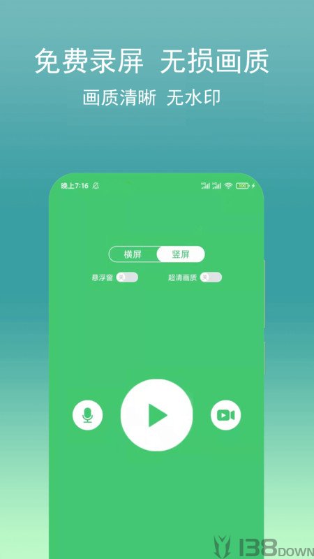 录屏编辑