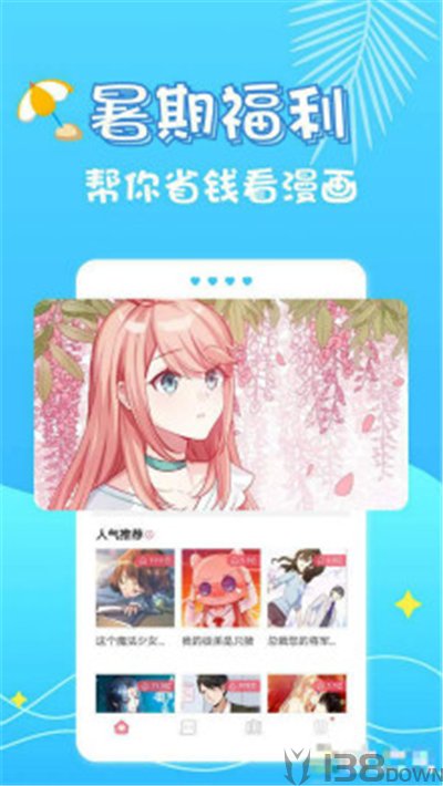 星鱼漫画