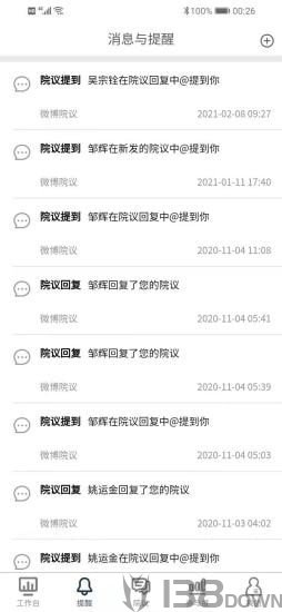 医辅工作台