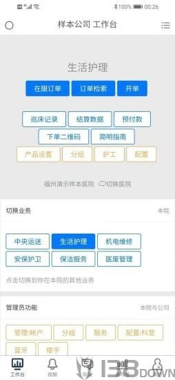 医辅工作台