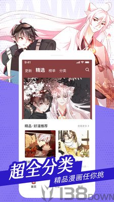 91魔王漫画app