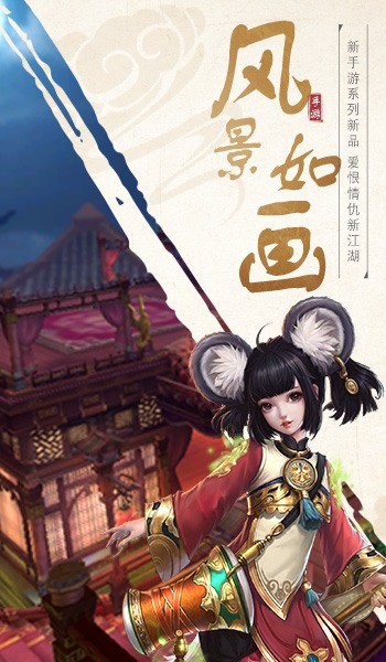 驭剑江湖