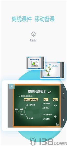 爱学习教师