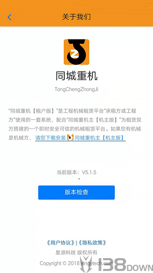 同城重机