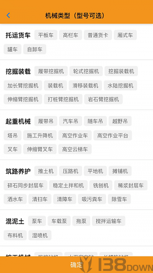 同城重机