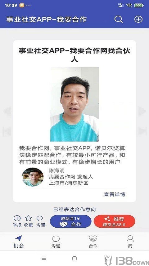 我要合作网