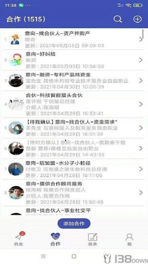 我要合作网