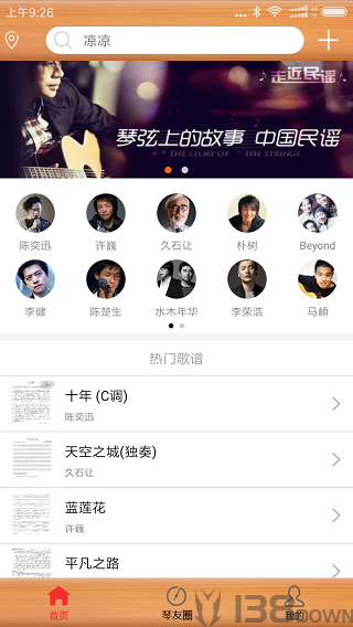 枯桥吉他谱