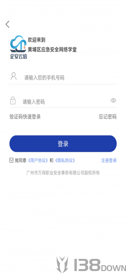 企安云培