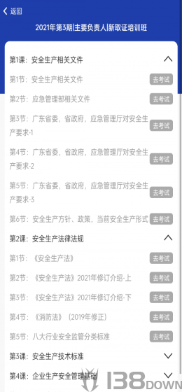 企安云培