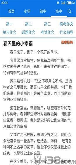 小学生作文
