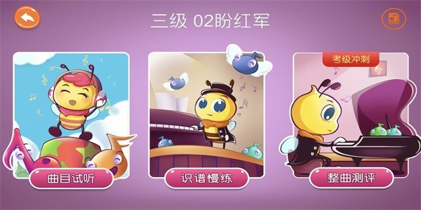 贝哆蜂陪练