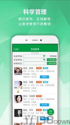 风湿专家