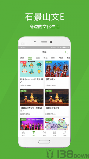 石景山文E