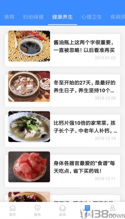 健康台州