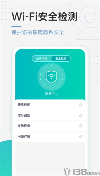 速连WiFi