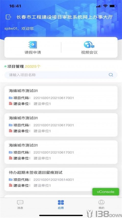 智慧审图