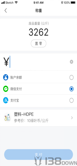 家宝兔回收端