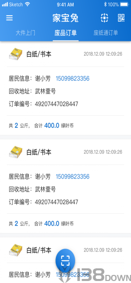 家宝兔回收端