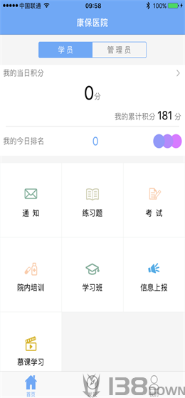 医护助手