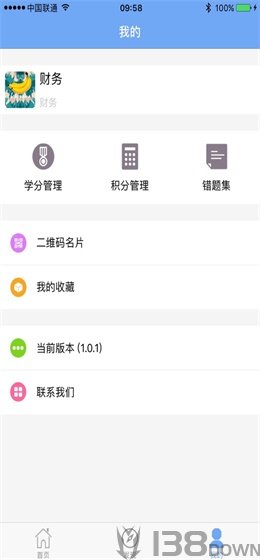医护助手