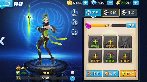 永恒魔王