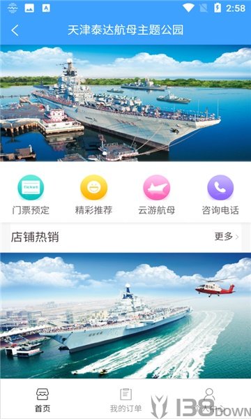 云上航母