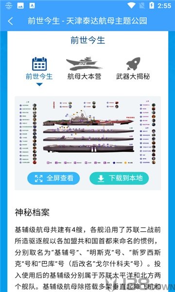云上航母
