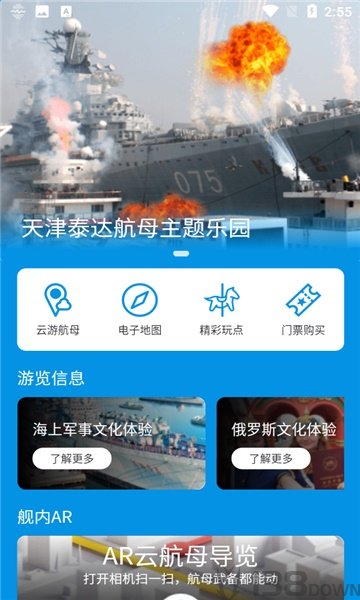 云上航母