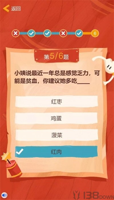 养生王者
