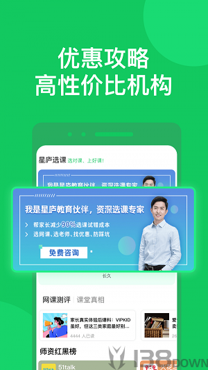 星庐选课
