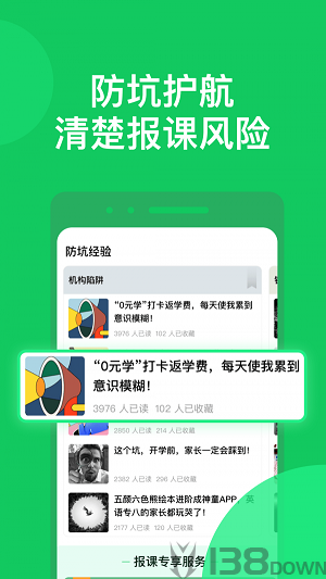 星庐选课