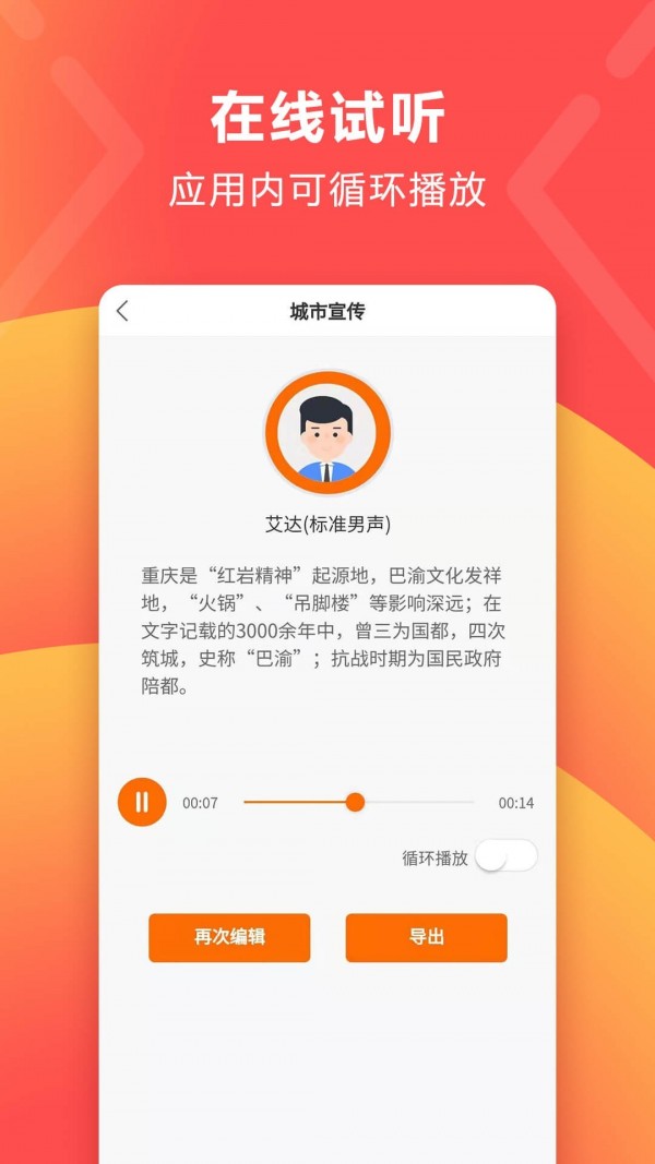 配音超人