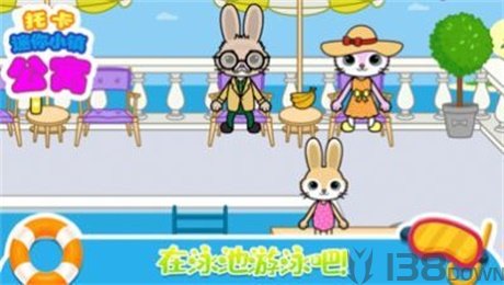 托卡迷你城镇公寓
