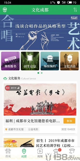文化天府