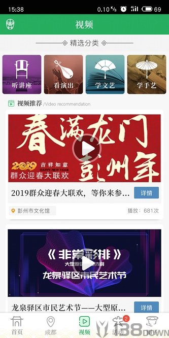 文化天府