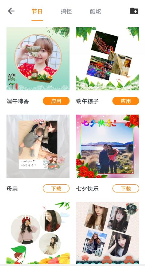 全能修图大师截图