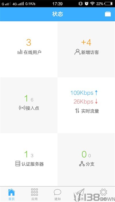 信锐云助手