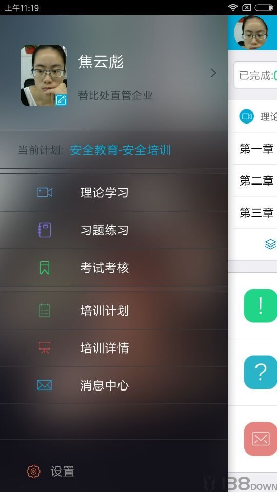 安途帮app下载-安途帮下载安装v1.1.58