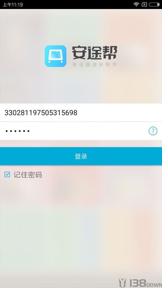 安途帮app下载-安途帮下载安装v1.1.58