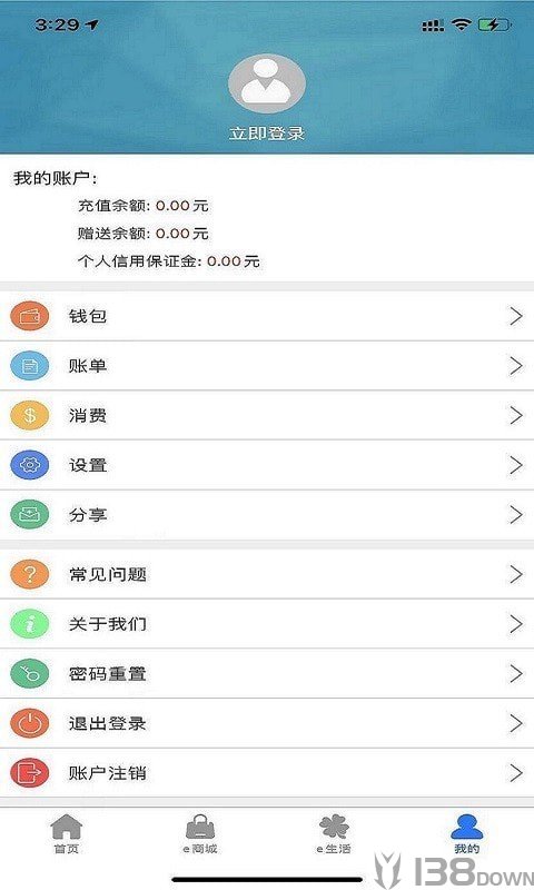 e洛通app下载-e洛通最新版下载v5.0