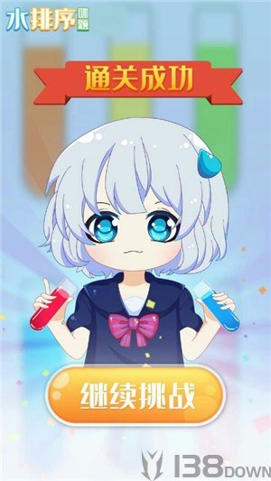 水排序手机版下载-水排序2021下载v1.03