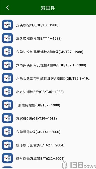 机械设计云平台下载安装-机械设计云平台2021下载v1.6.3