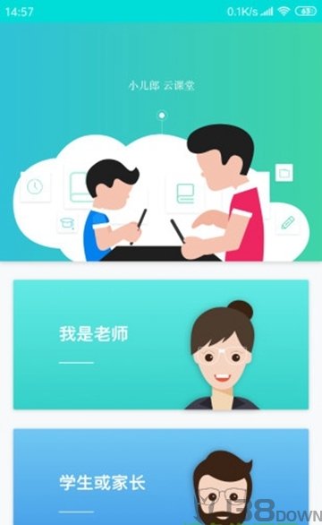 小儿郎赶考app下载-小儿郎赶考最新版下载v1.5.0