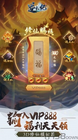 逆天纪凡人修仙